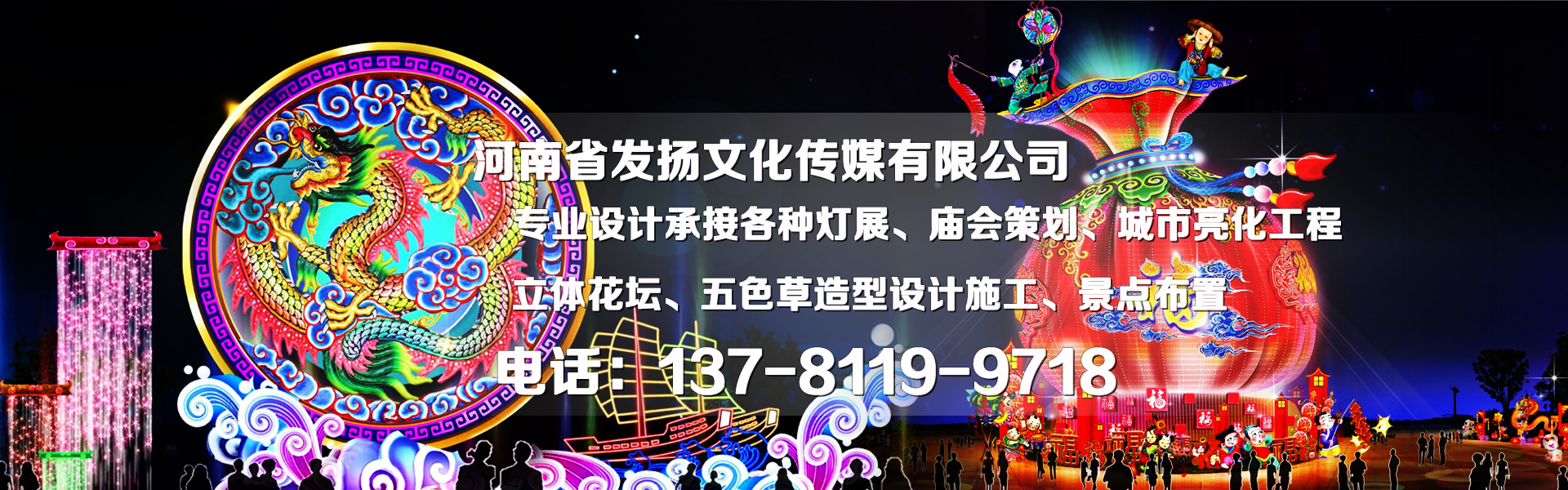 发扬彩灯