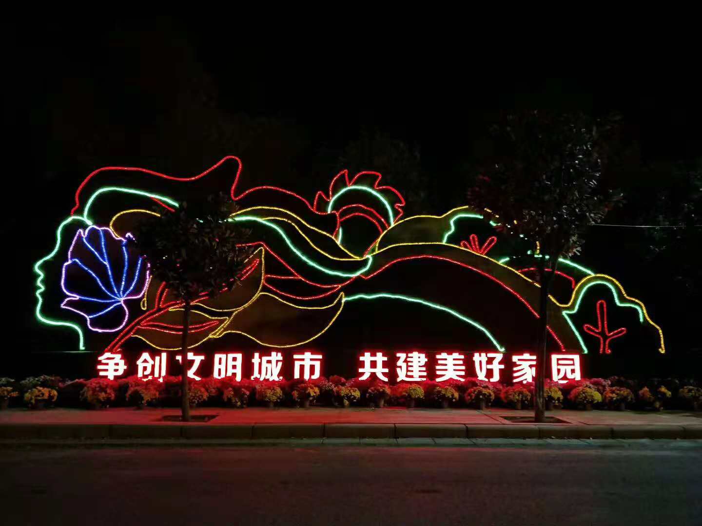 贺义马立体景观亮化工程完成！