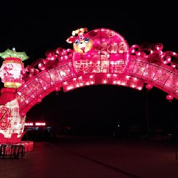 2018濮阳东北庄杂技文化产业园区新春灯会