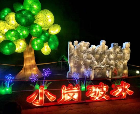 滁州首届游园灯会在花博园